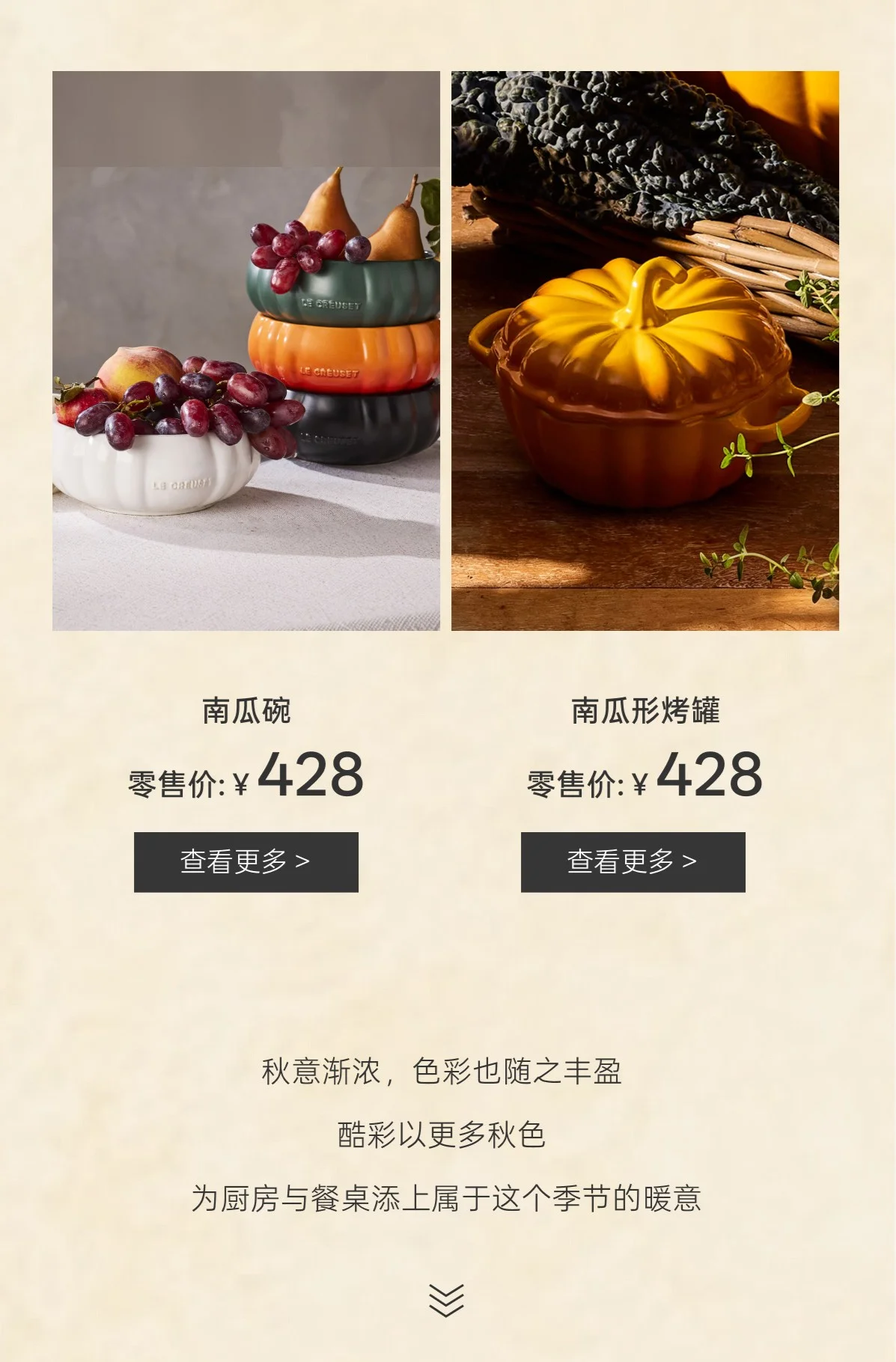 秋色入席  酷彩秋季丰收系列上市