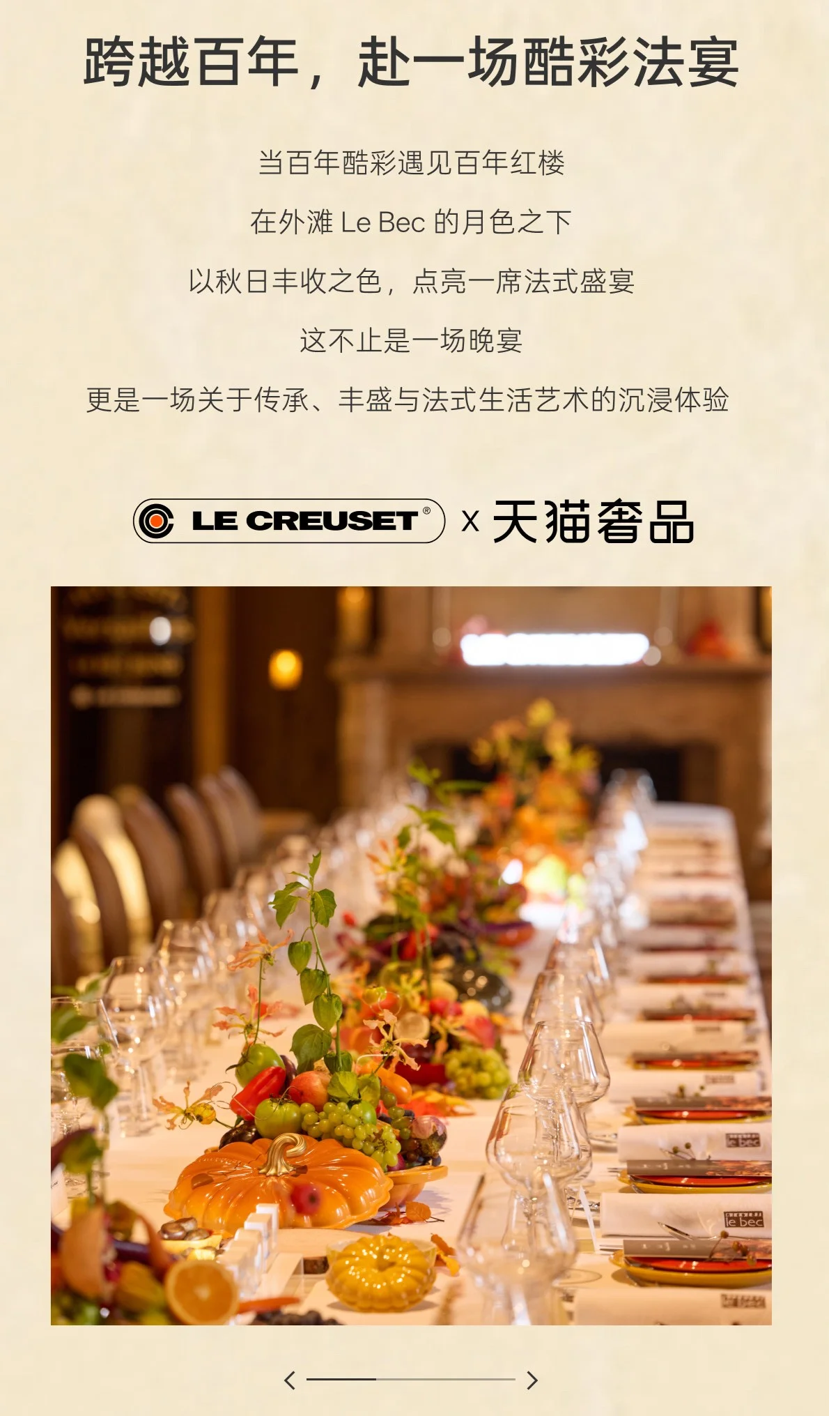秋色入席  酷彩秋季丰收系列上市