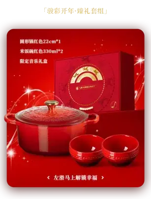 酷彩马年限定系列正式发布