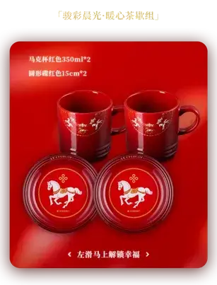 酷彩马年限定系列正式发布