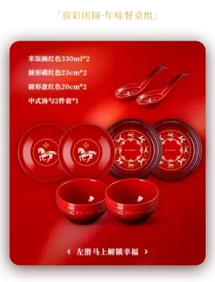 酷彩马年限定系列正式发布