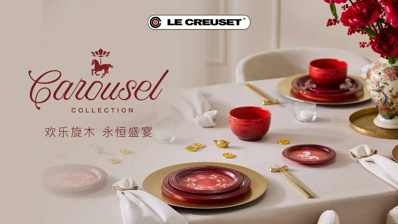 酷彩马年限定系列正式发布